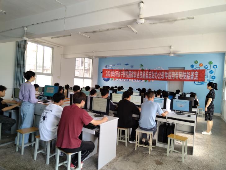 长宁职?？拱旃砑τ米ㄏ钪耙的芰己? width=